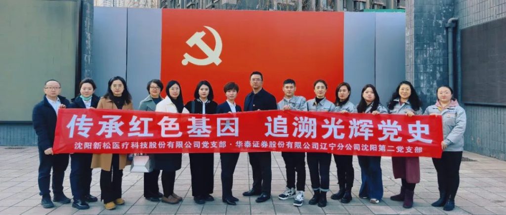 Inherit the red gene and trace the glorious history of the Party--Visit the CPC... 【结对共建】传承红色基因 追溯光辉党史——参观中共...